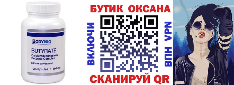 БУТИРАТ GHB  блэк спрут ТОР  Исилькуль 