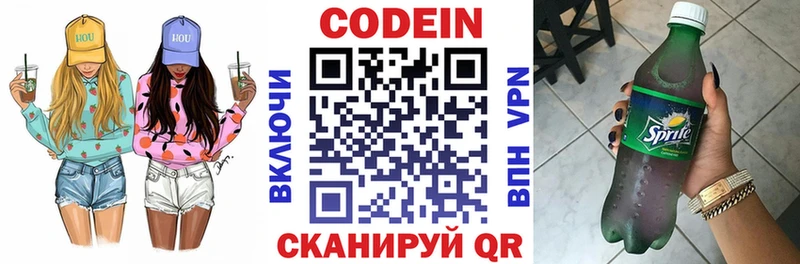 KRAKEN маркетплейс  Исилькуль  Codein Purple Drank 
