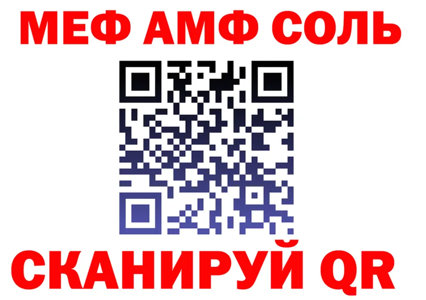 АМФ 97% зеркало это omg Исилькуль